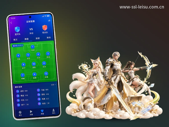雷速 APP，热门比赛一手掌握